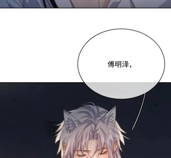 《兄诱弟不恭》第89话 身体的构造图42