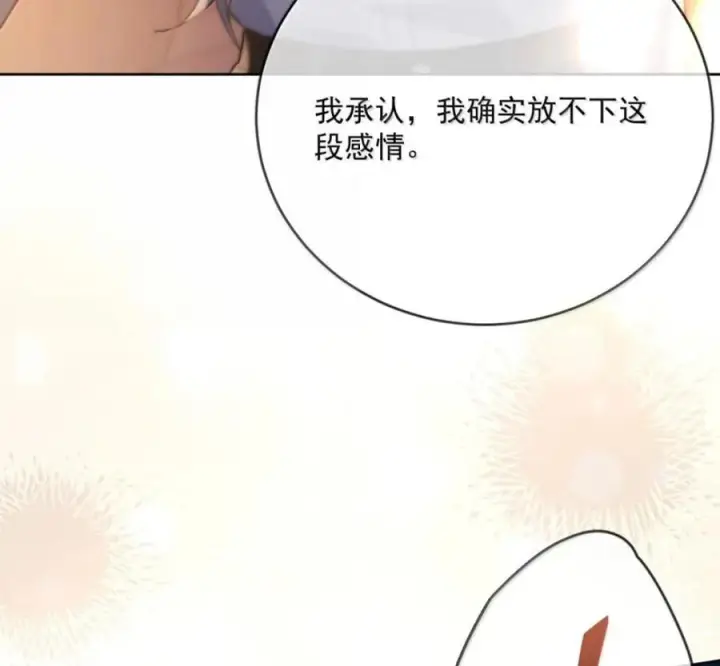 《兄诱弟不恭》第89话 身体的构造图44