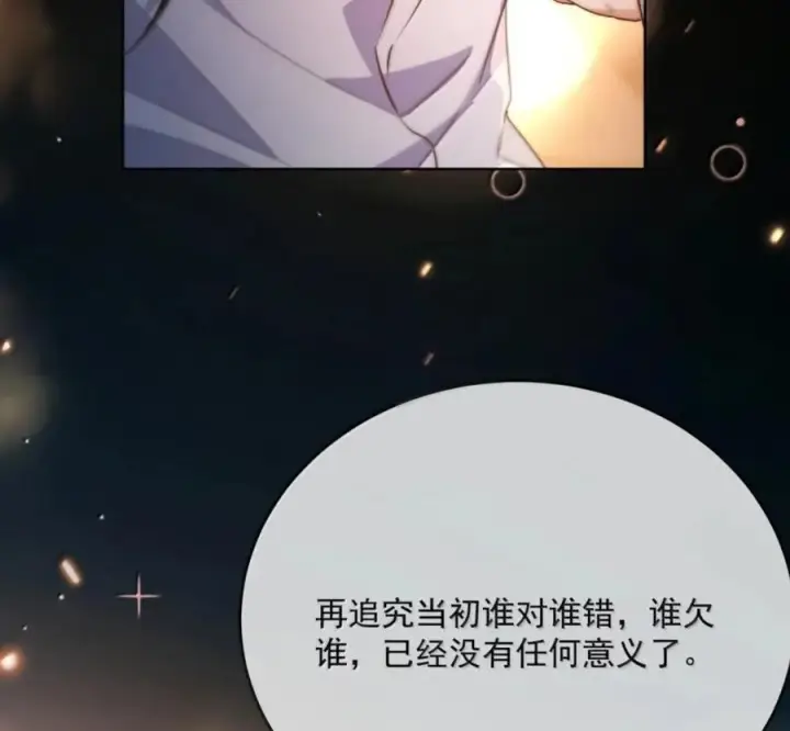 《兄诱弟不恭》第89话 身体的构造图48