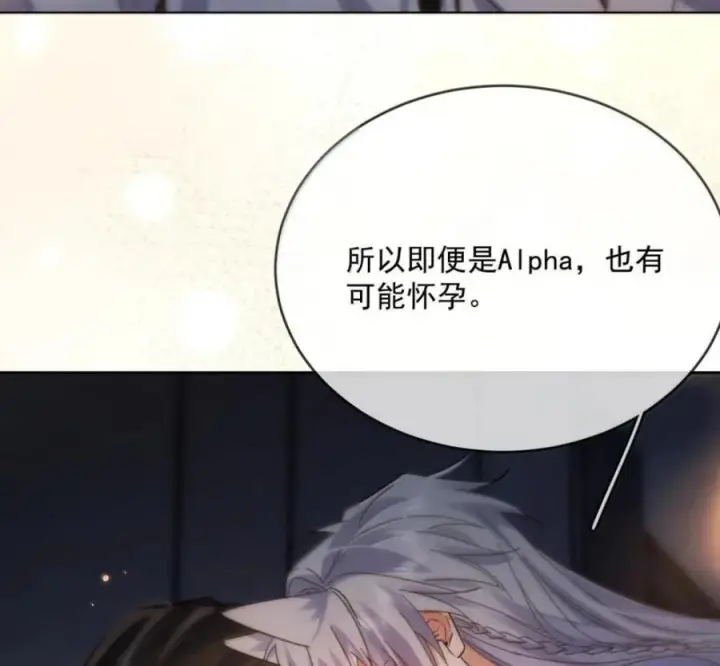 《兄诱弟不恭》第89话 身体的构造图54
