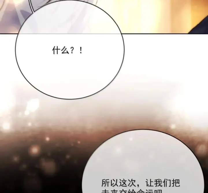 《兄诱弟不恭》第89话 身体的构造图56