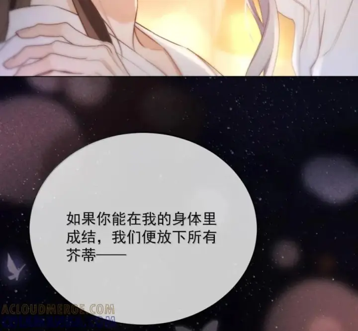 《兄诱弟不恭》第89话 身体的构造图58