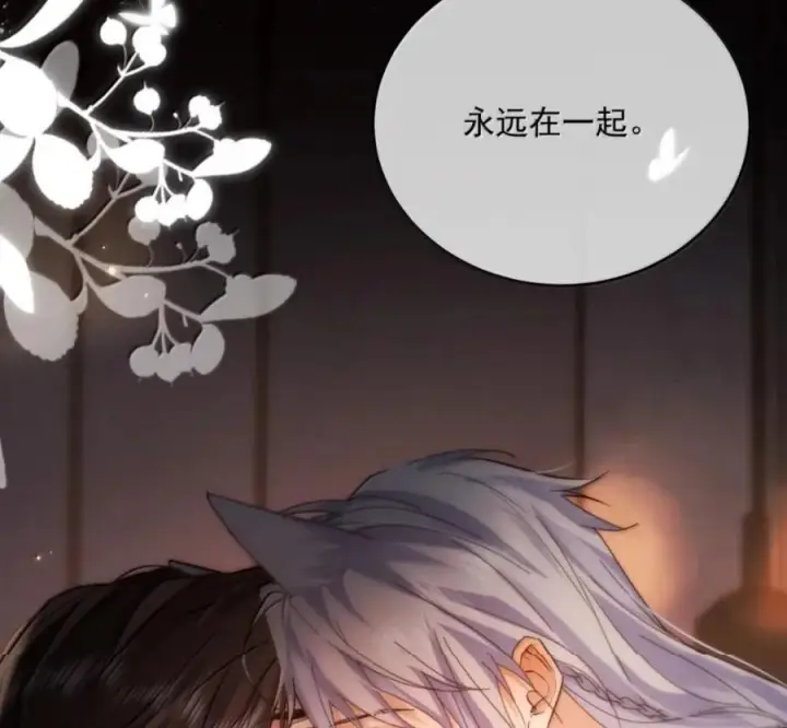 《兄诱弟不恭》第89话 身体的构造图60