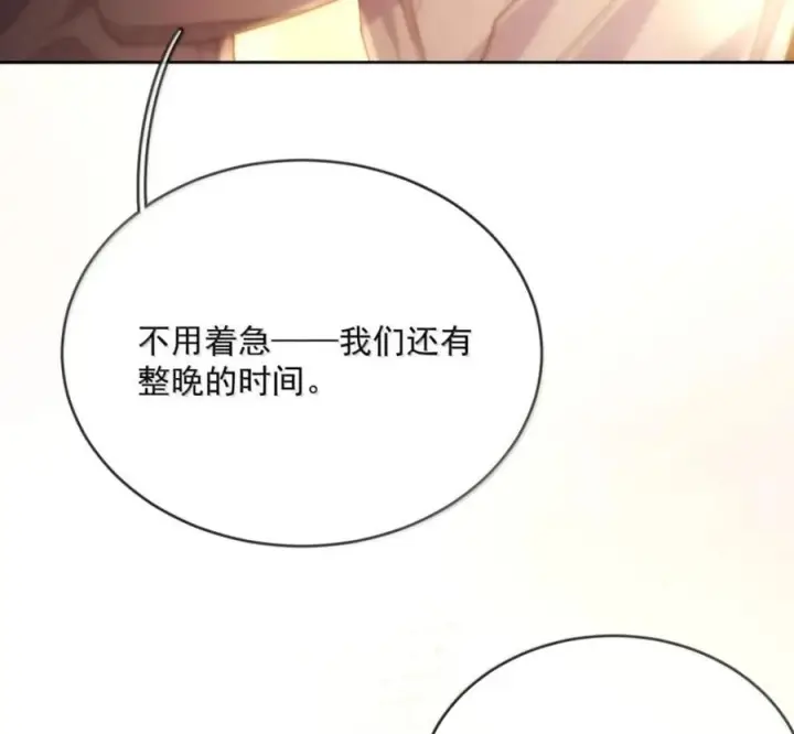 《兄诱弟不恭》第89话 身体的构造图72