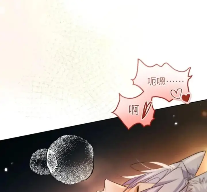 《兄诱弟不恭》第89话 身体的构造图78
