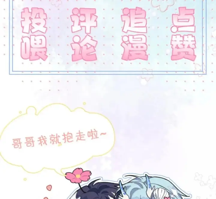 《兄诱弟不恭》第89话 身体的构造图81