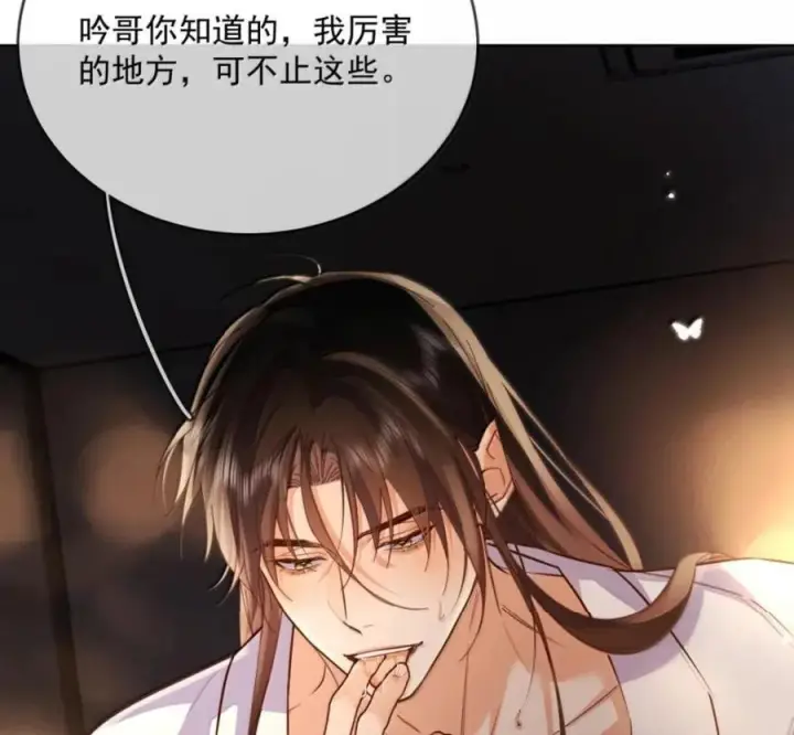 《兄诱弟不恭》第90话 Alpha也能怀孕图11