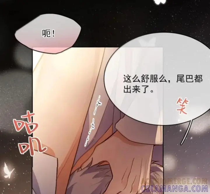 《兄诱弟不恭》第90话 Alpha也能怀孕图13