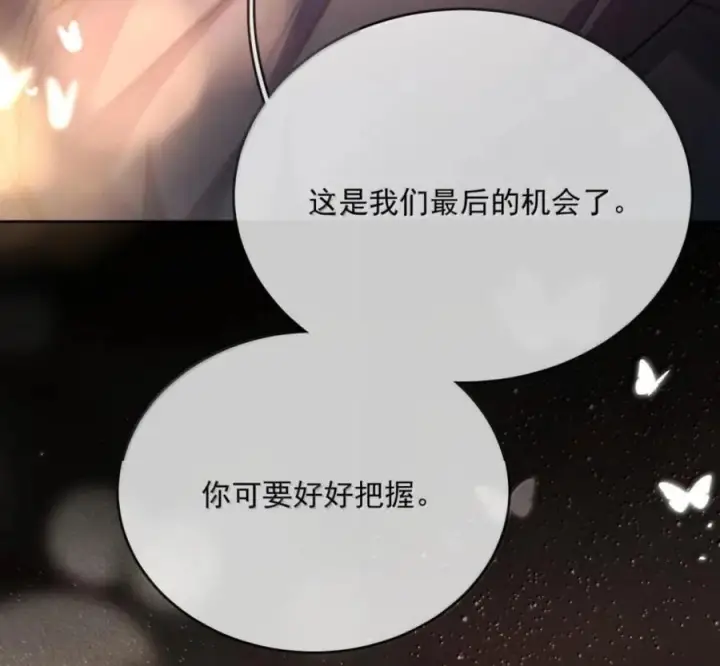 《兄诱弟不恭》第90话 Alpha也能怀孕图23