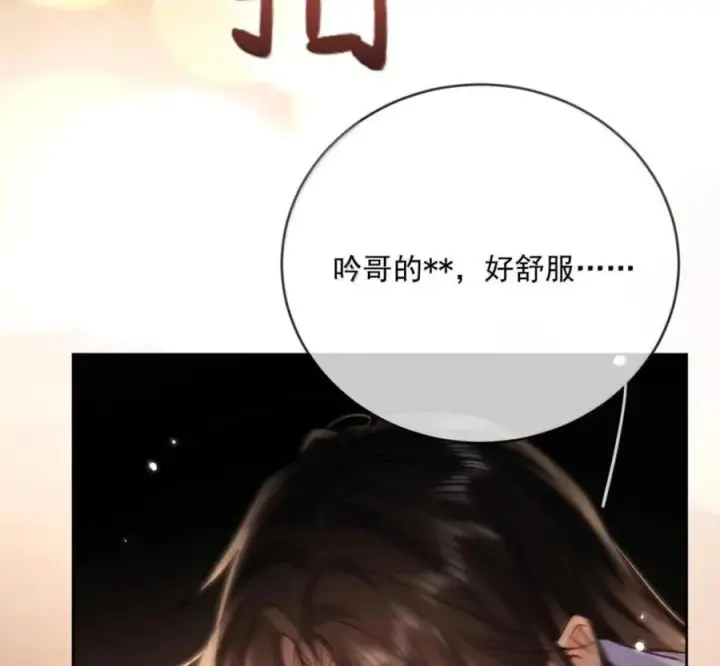 《兄诱弟不恭》第90话 Alpha也能怀孕图30