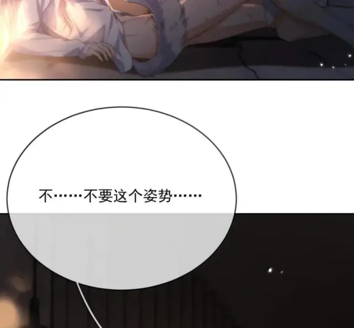 《兄诱弟不恭》第90话 Alpha也能怀孕图50