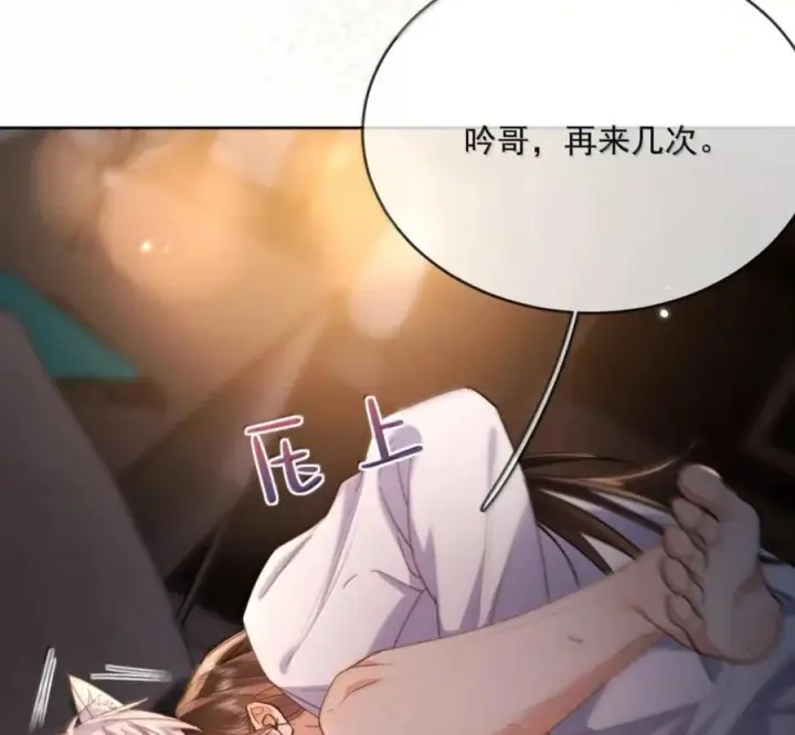 《兄诱弟不恭》第90话 Alpha也能怀孕图69
