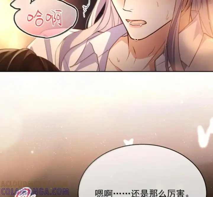 《兄诱弟不恭》第90话 Alpha也能怀孕图7