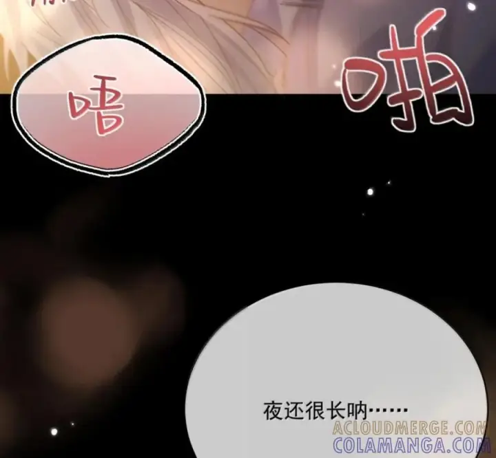 《兄诱弟不恭》第90话 Alpha也能怀孕图73
