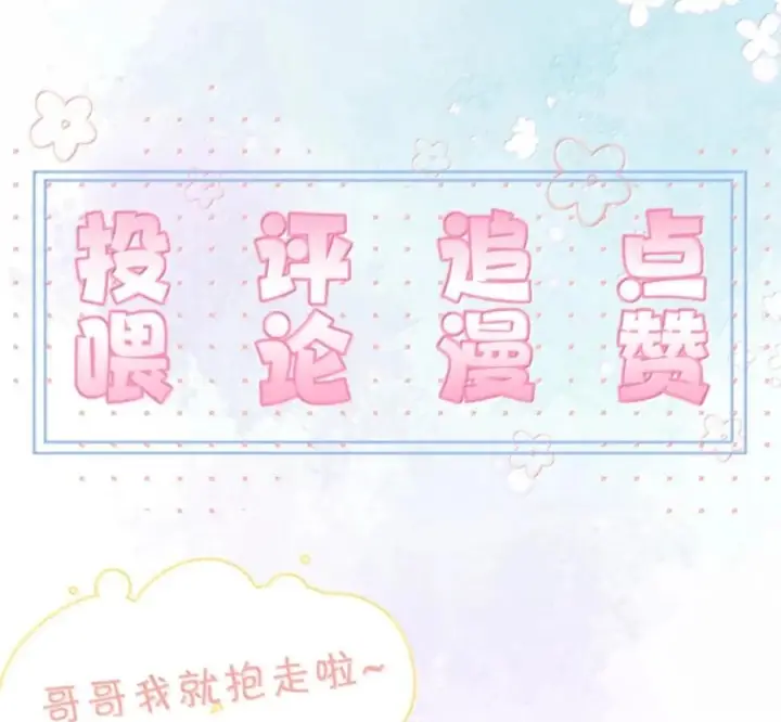 《兄诱弟不恭》第90话 Alpha也能怀孕图77