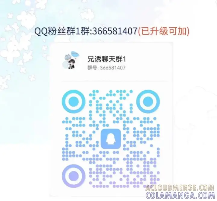 《兄诱弟不恭》第90话 Alpha也能怀孕图79