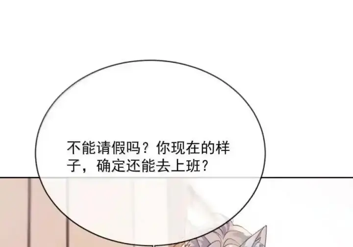 《兄诱弟不恭》第91话 工伤图12