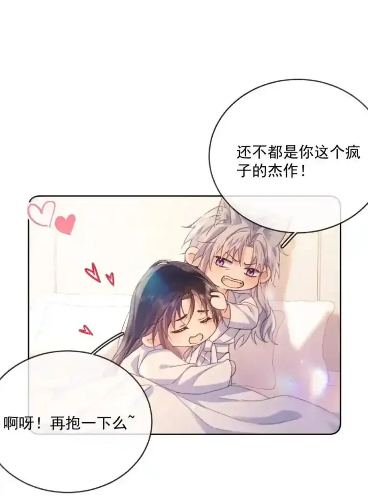《兄诱弟不恭》第91话 工伤图15