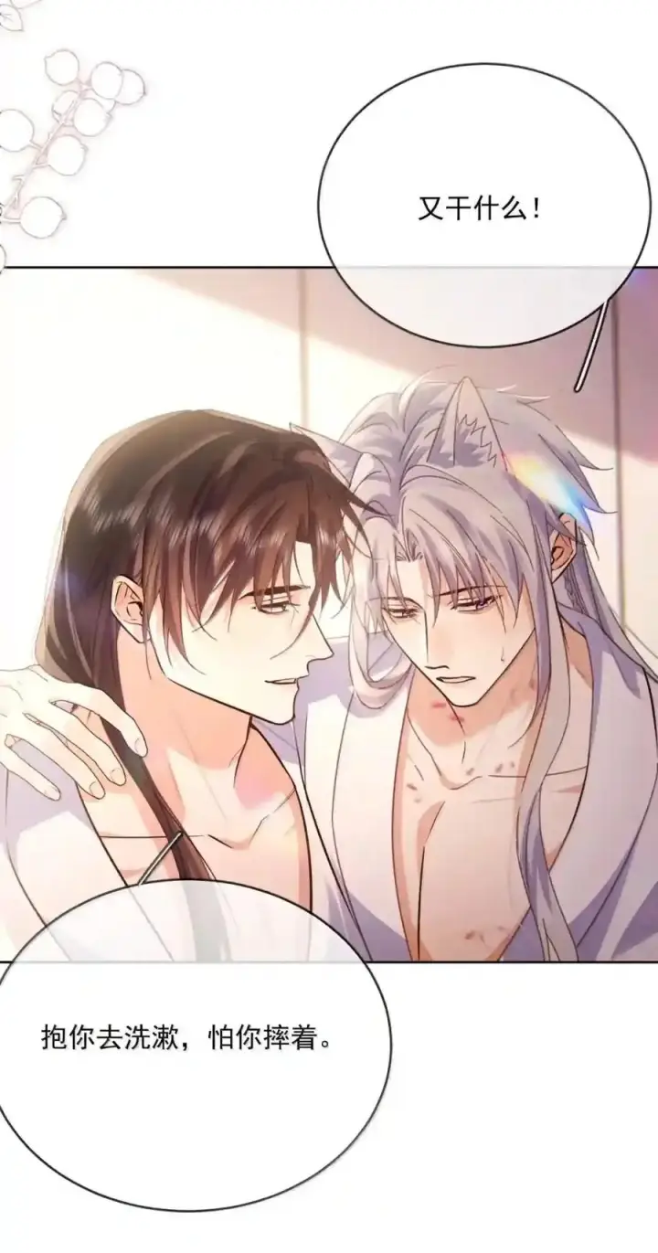 《兄诱弟不恭》第91话 工伤图21