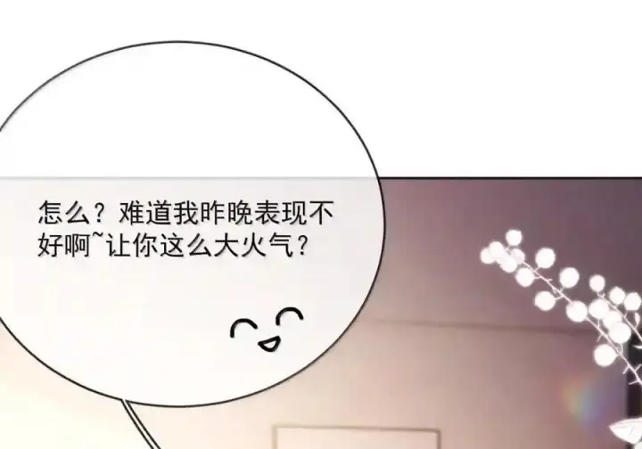 《兄诱弟不恭》第91话 工伤图22