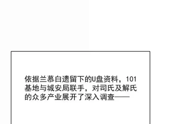 《兄诱弟不恭》第91话 工伤图25