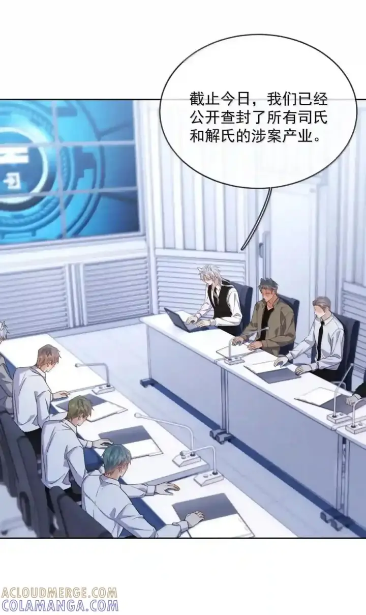 《兄诱弟不恭》第91话 工伤图29