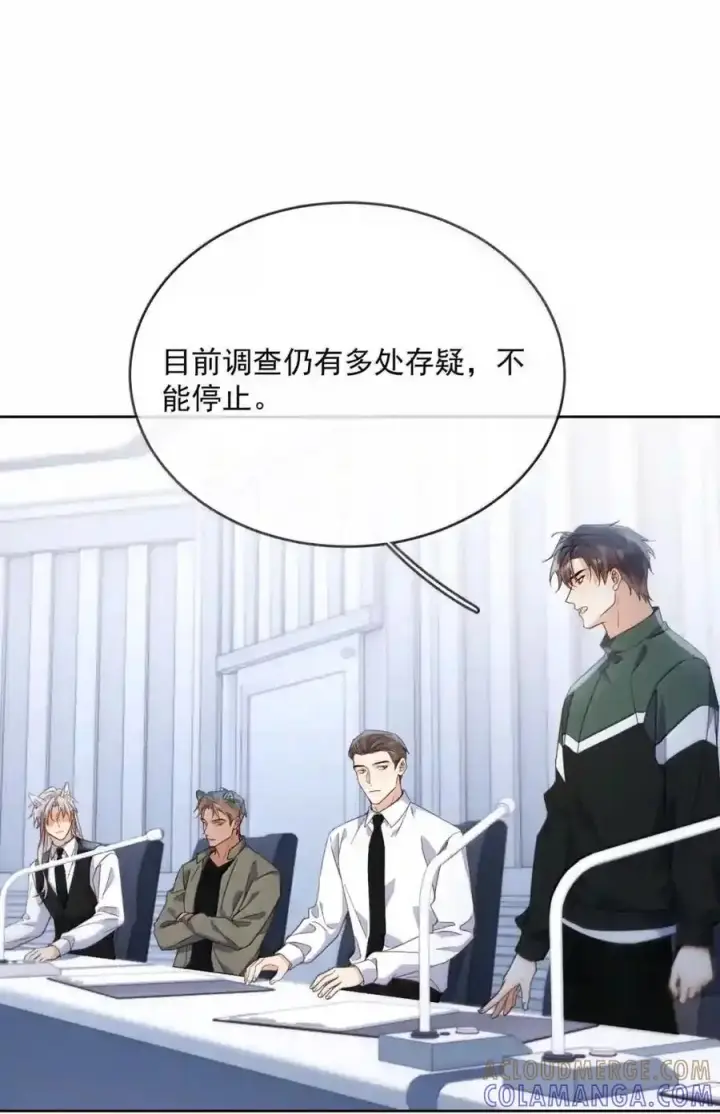 《兄诱弟不恭》第91话 工伤图32