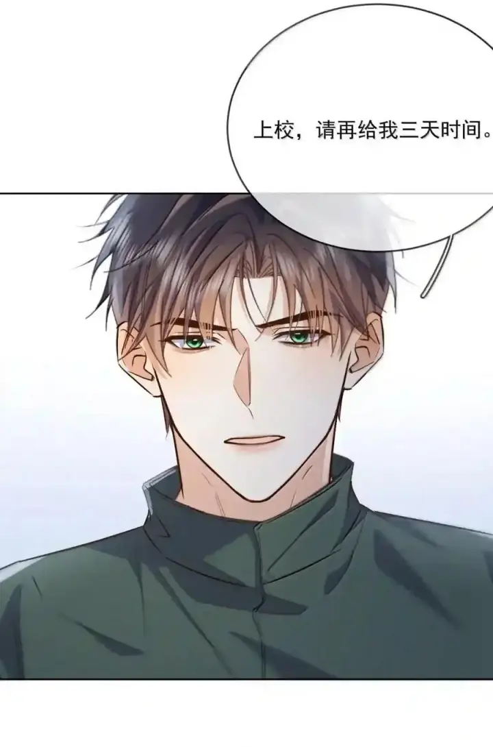 《兄诱弟不恭》第91话 工伤图33