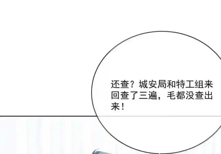 《兄诱弟不恭》第91话 工伤图34