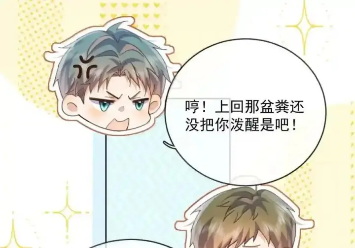 《兄诱弟不恭》第91话 工伤图38