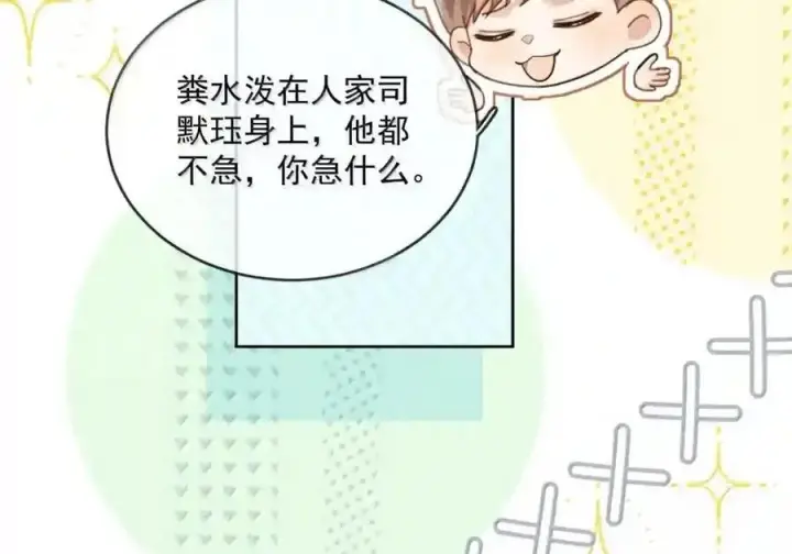 《兄诱弟不恭》第91话 工伤图39