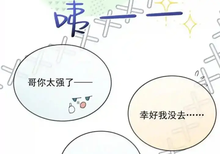 《兄诱弟不恭》第91话 工伤图40