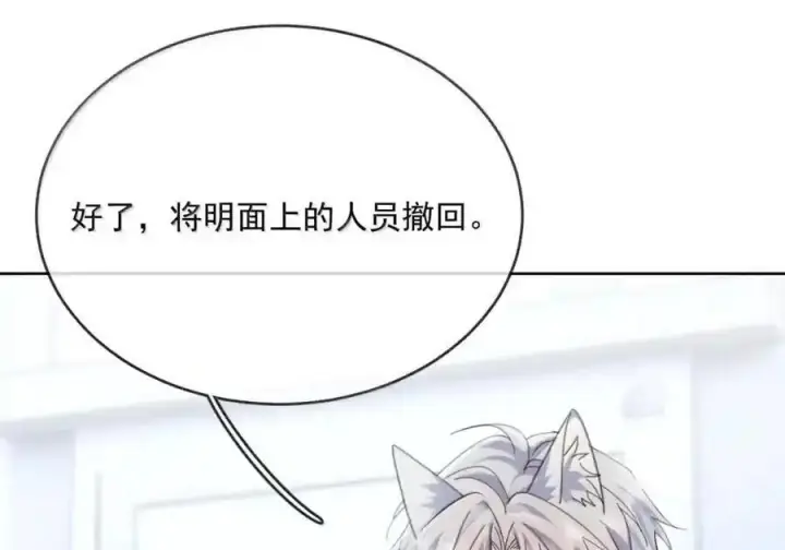 《兄诱弟不恭》第91话 工伤图45