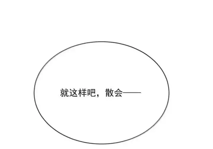 《兄诱弟不恭》第91话 工伤图48