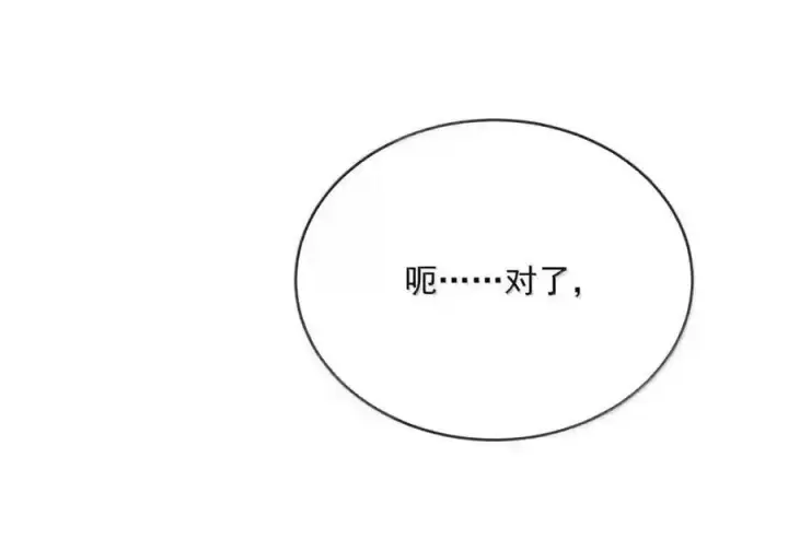 《兄诱弟不恭》第91话 工伤图52