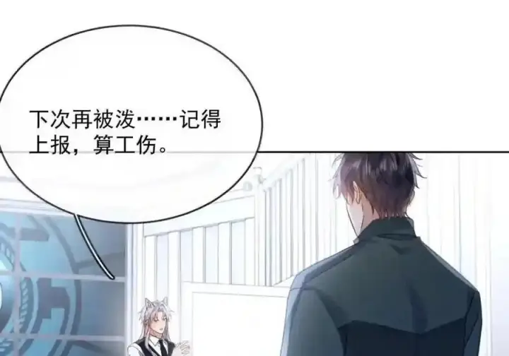 《兄诱弟不恭》第91话 工伤图53
