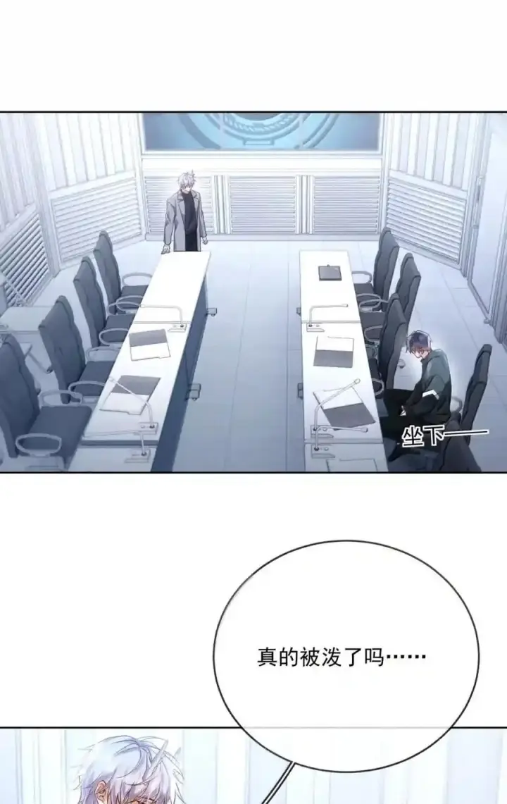 《兄诱弟不恭》第91话 工伤图56