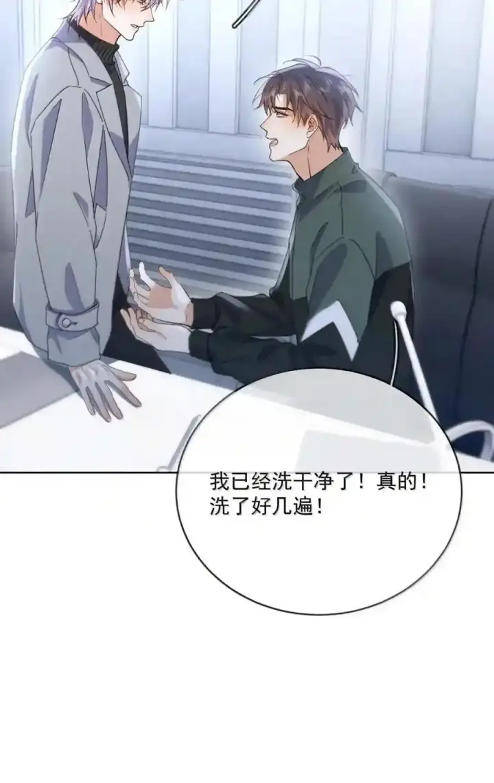 《兄诱弟不恭》第91话 工伤图57