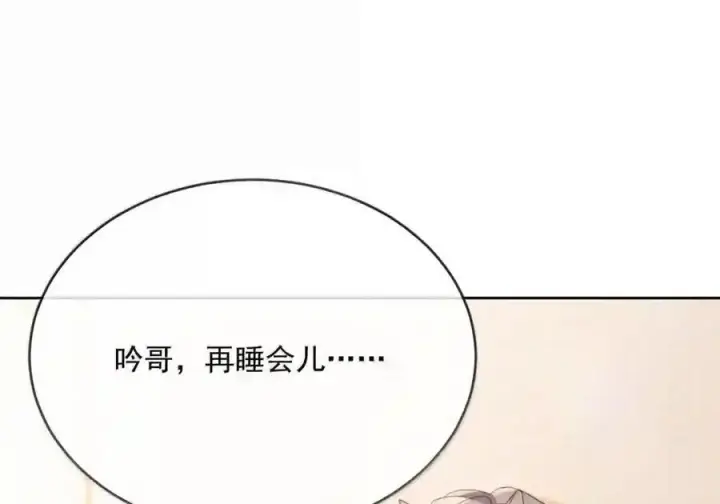 《兄诱弟不恭》第91话 工伤图6