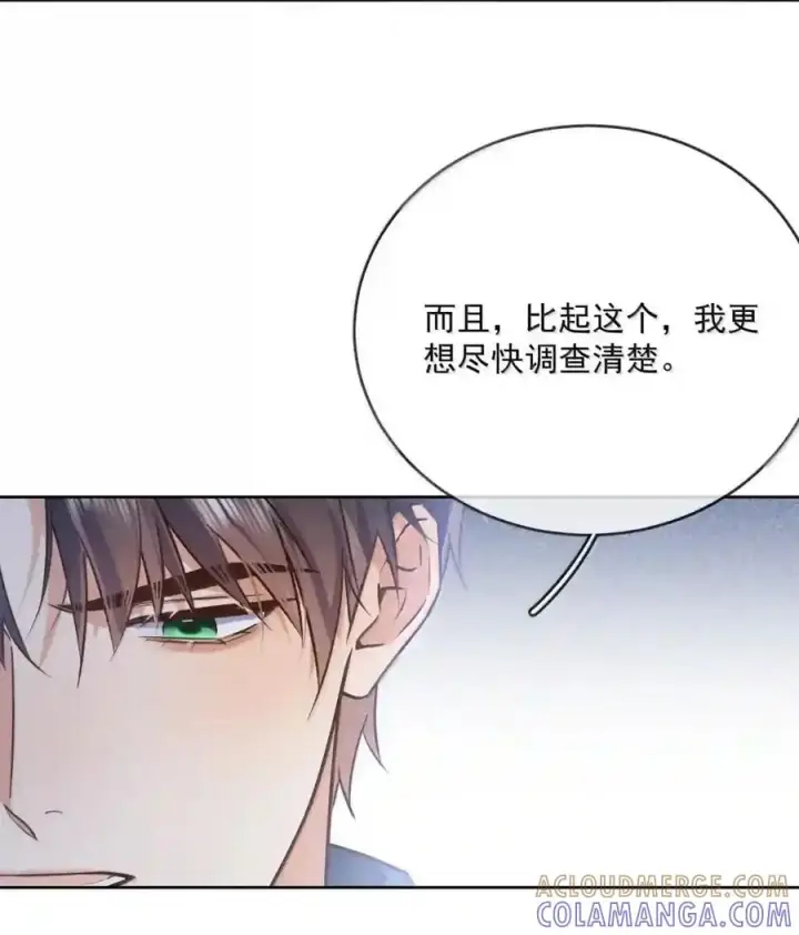 《兄诱弟不恭》第91话 工伤图61