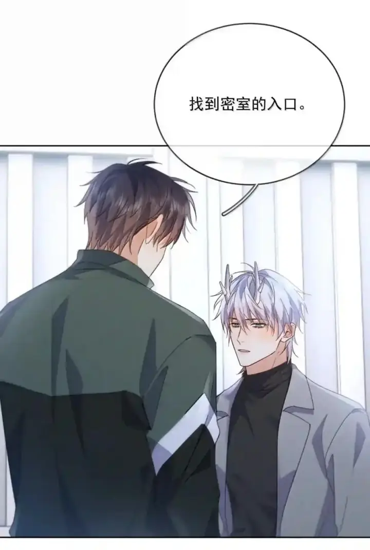 《兄诱弟不恭》第91话 工伤图62