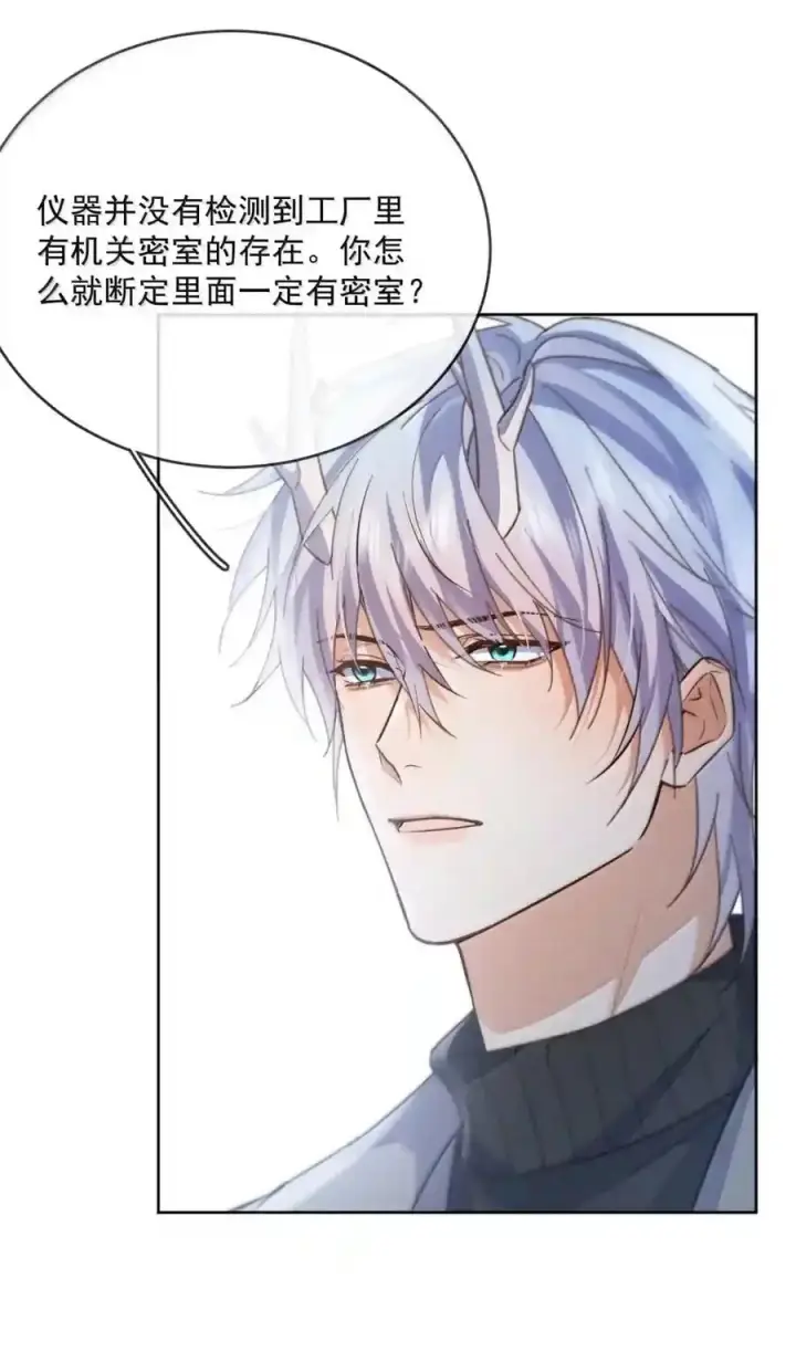 《兄诱弟不恭》第91话 工伤图63
