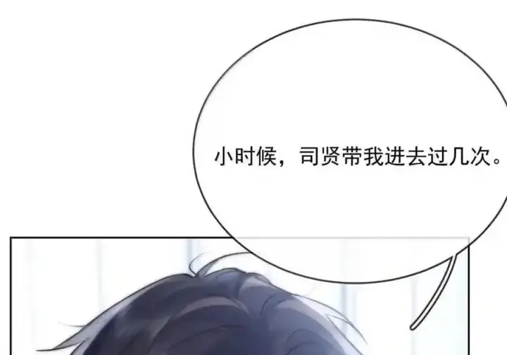 《兄诱弟不恭》第91话 工伤图64