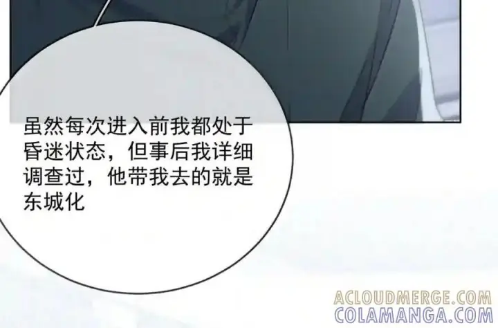 《兄诱弟不恭》第91话 工伤图66