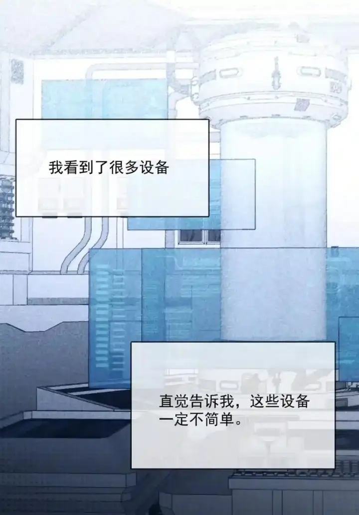 《兄诱弟不恭》第91话 工伤图67