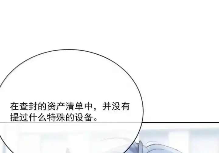 《兄诱弟不恭》第91话 工伤图69