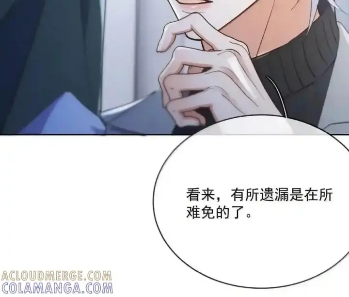 《兄诱弟不恭》第91话 工伤图71