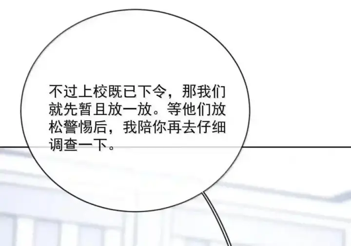 《兄诱弟不恭》第91话 工伤图72