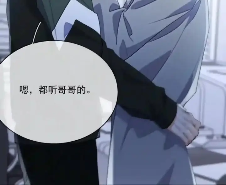 《兄诱弟不恭》第91话 工伤图74