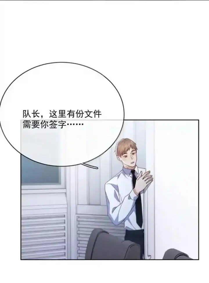《兄诱弟不恭》第91话 工伤图75
